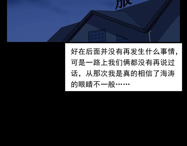 第169话  午夜场之她是谁？123