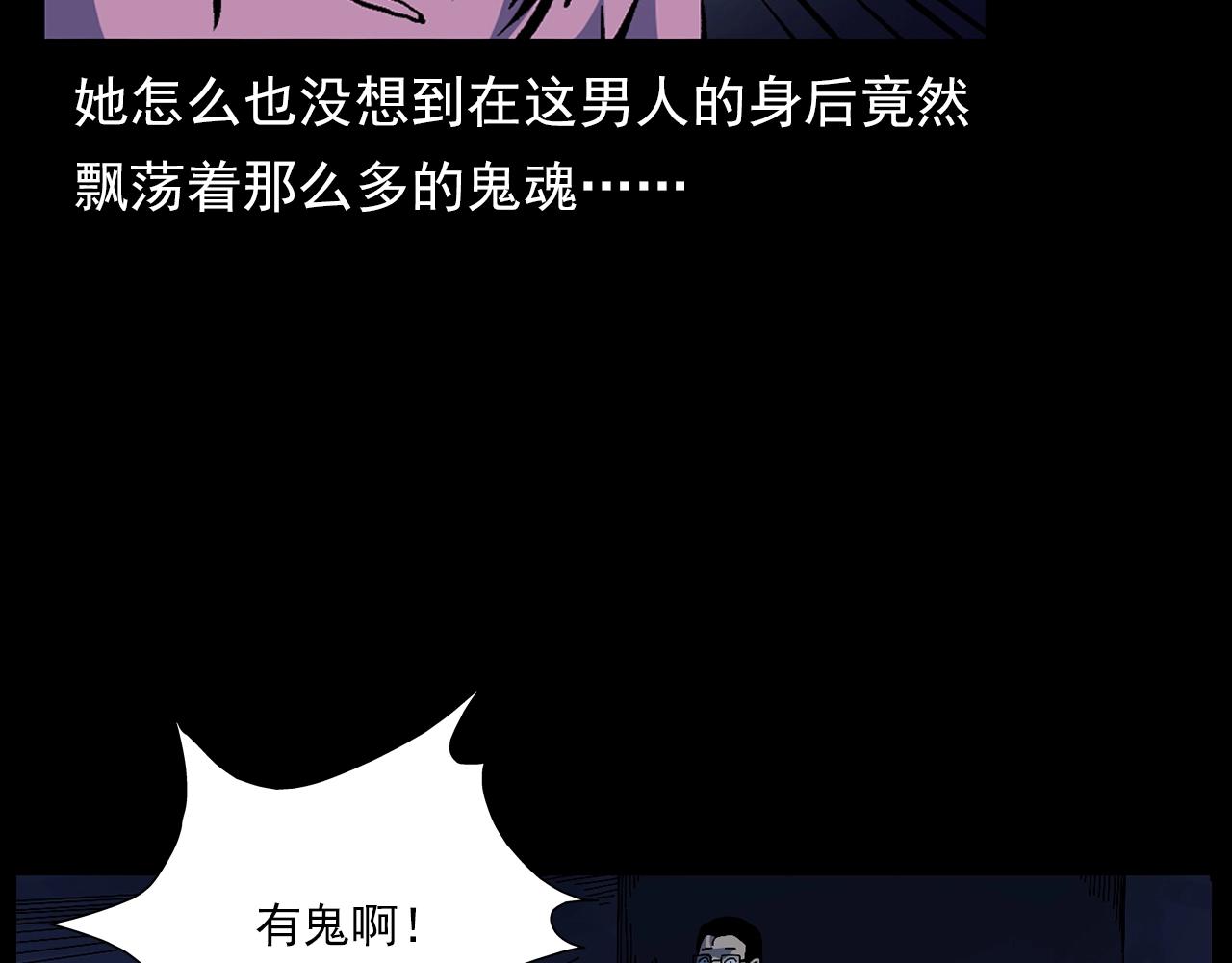 第178话 阎老九之好男人82