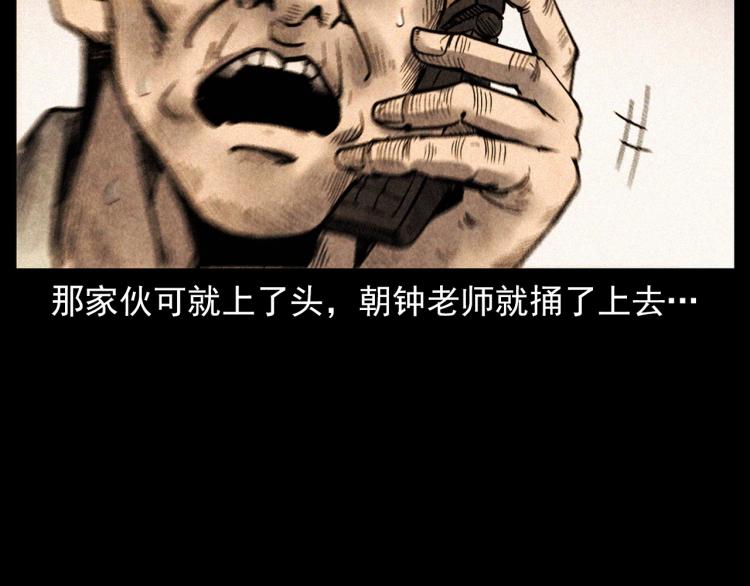 第302话 教室诡影66