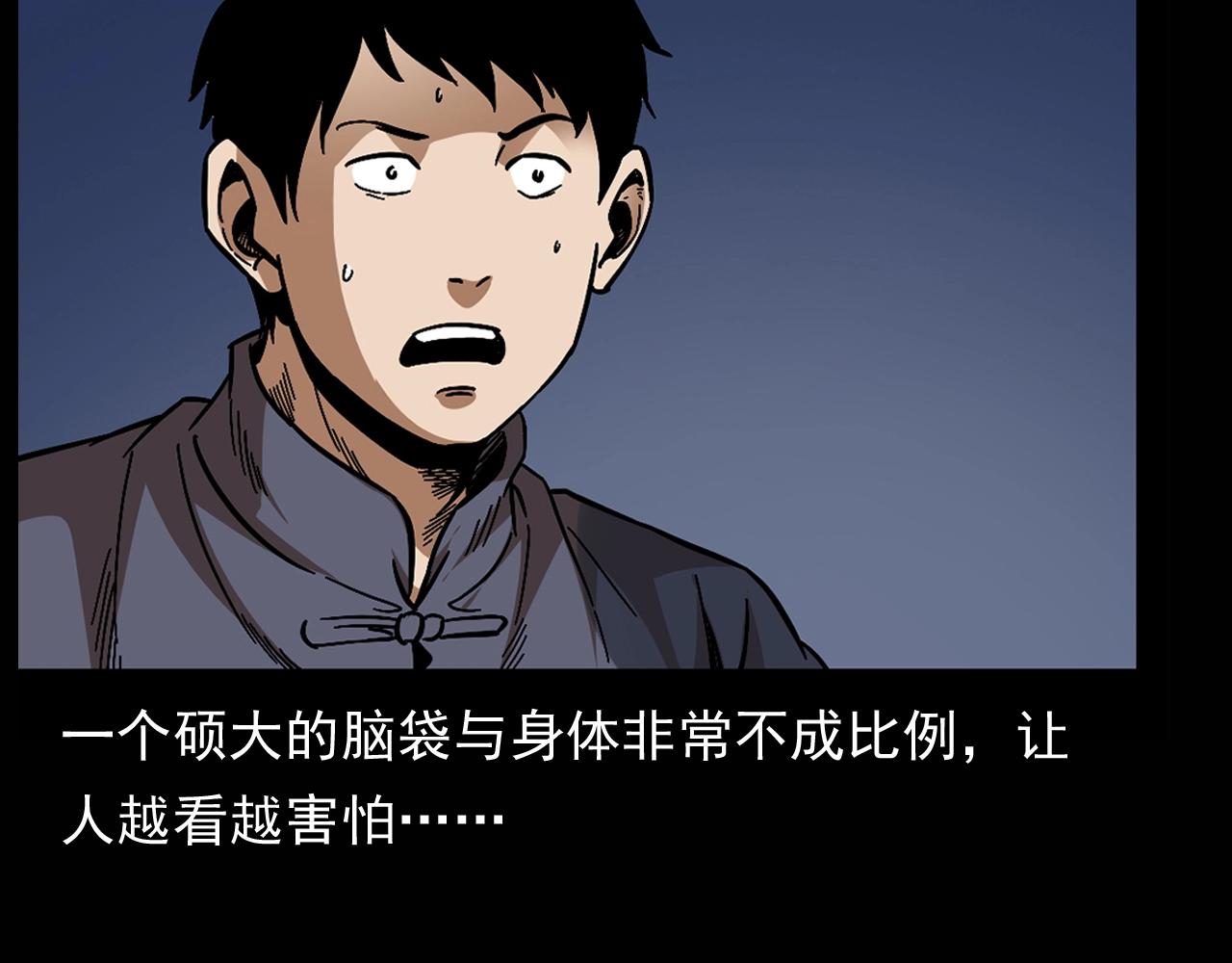 第174话  阎老九之鬼井24
