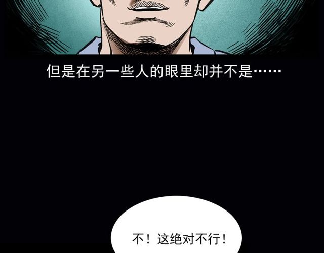 第164话  阎老九之吊死鬼62