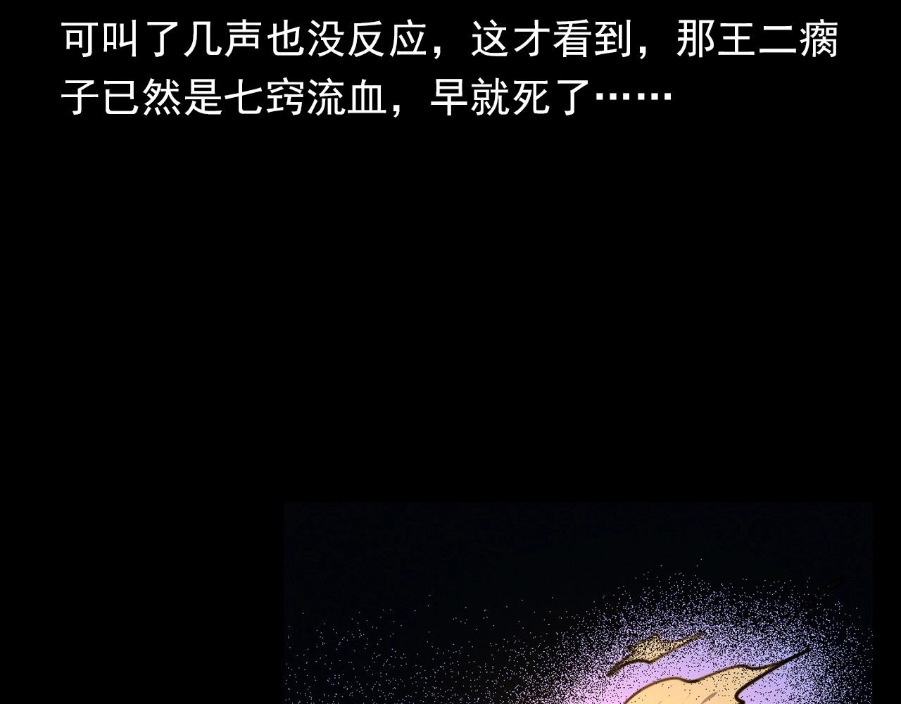 第344话 五鬼术87