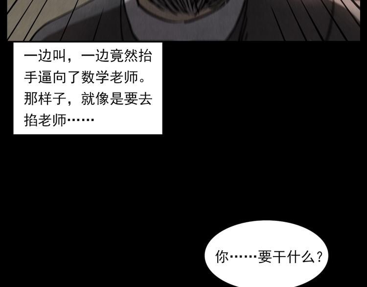 第290话 小鬼45
