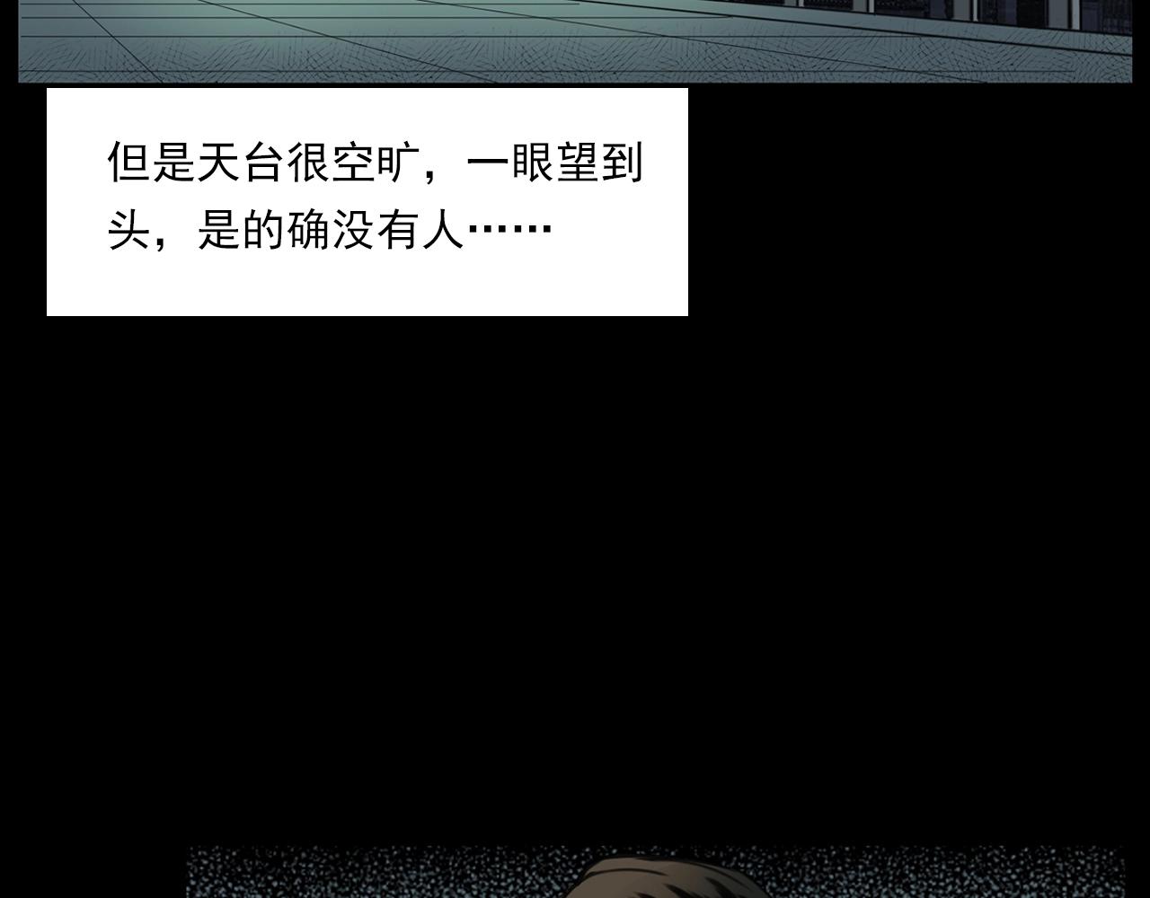 第207话 午夜场之天台76