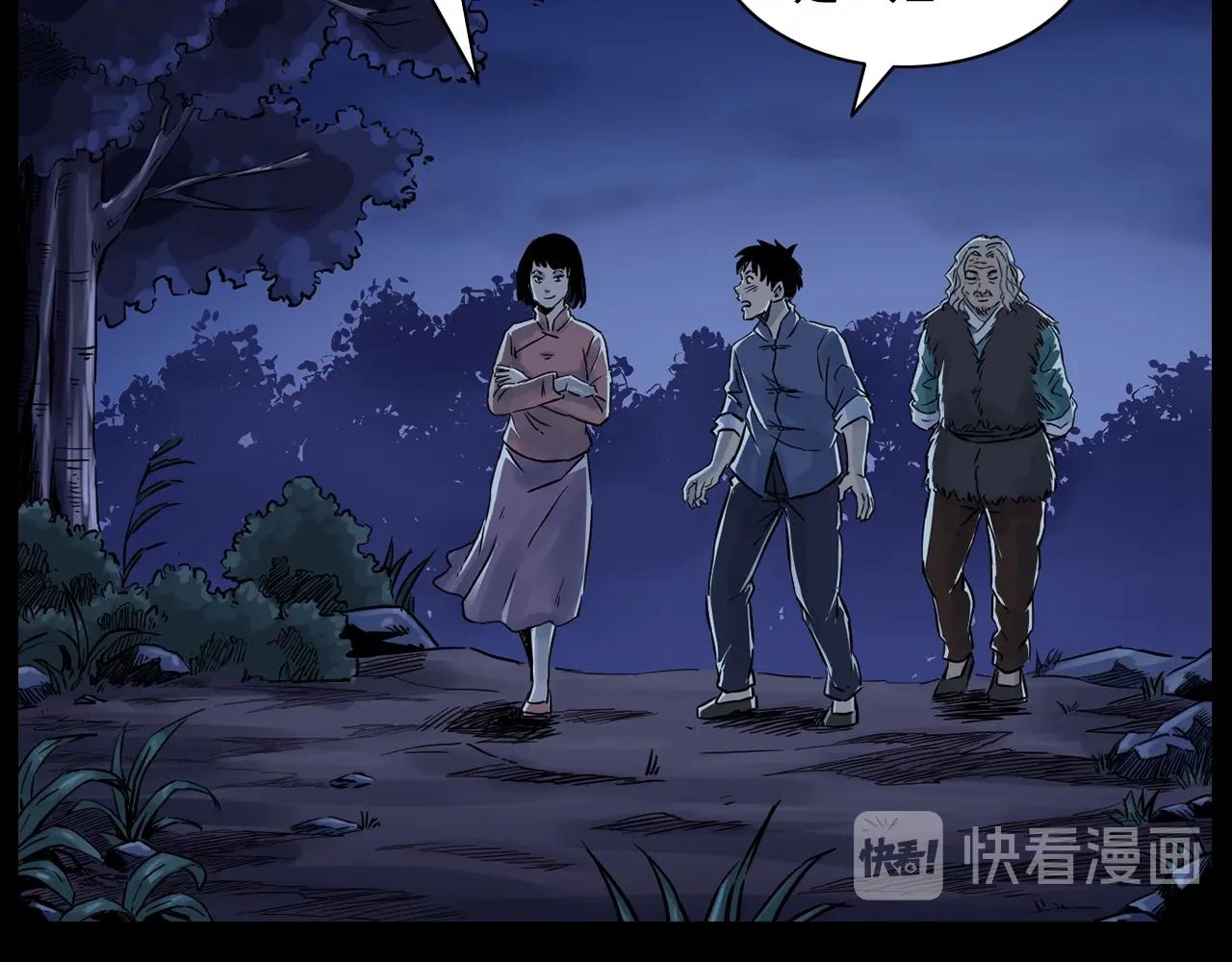 第176话 阎老九之她在你身后14