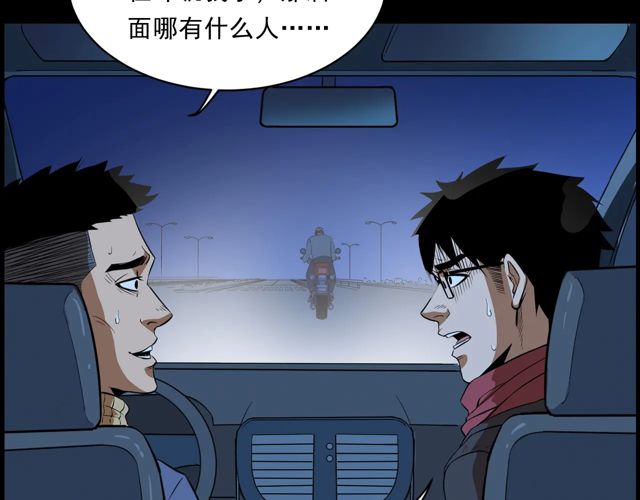第169话  午夜场之她是谁？70
