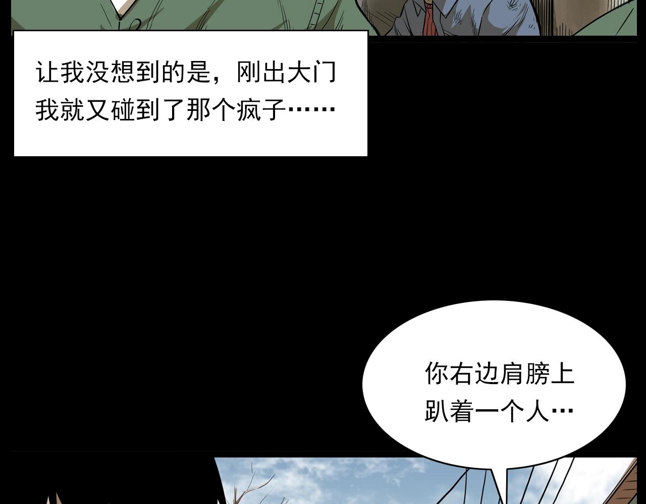 第177话 午夜场之村里的疯子60