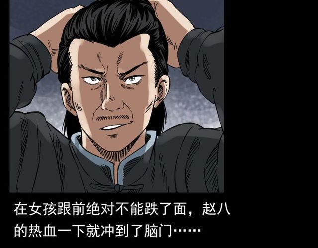 第122话 英雄失身了！152