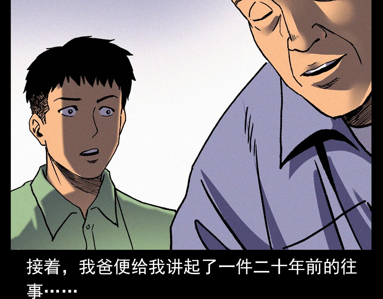 第342话 赊刀人33