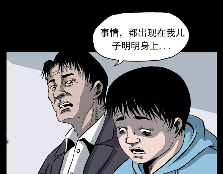 第17话 梦游17