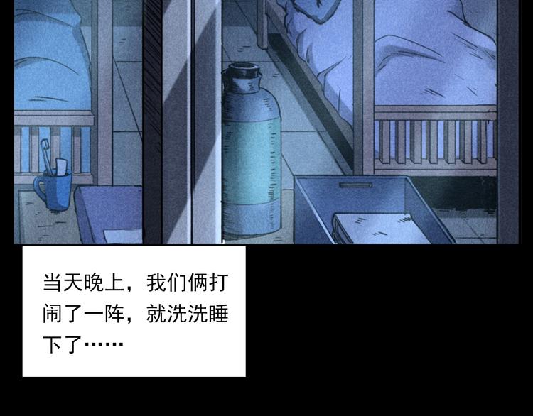 第277话 错乱25