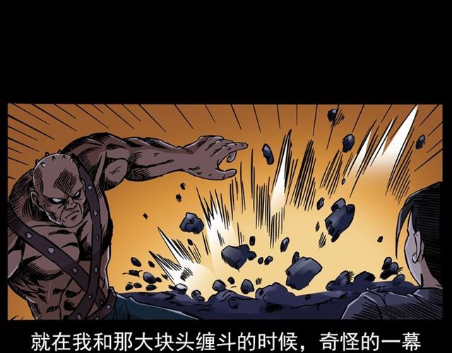 第136话  石头人134