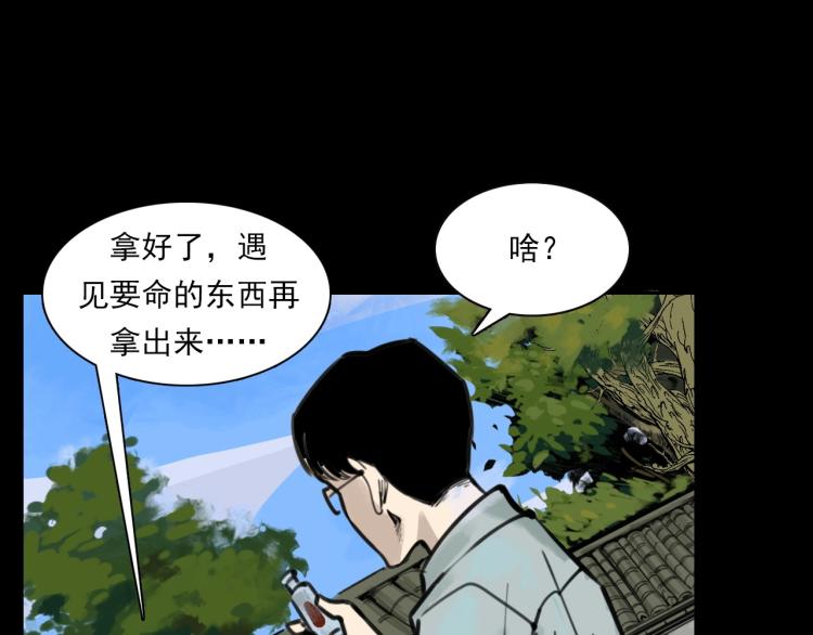 第327话 山湖水怪15