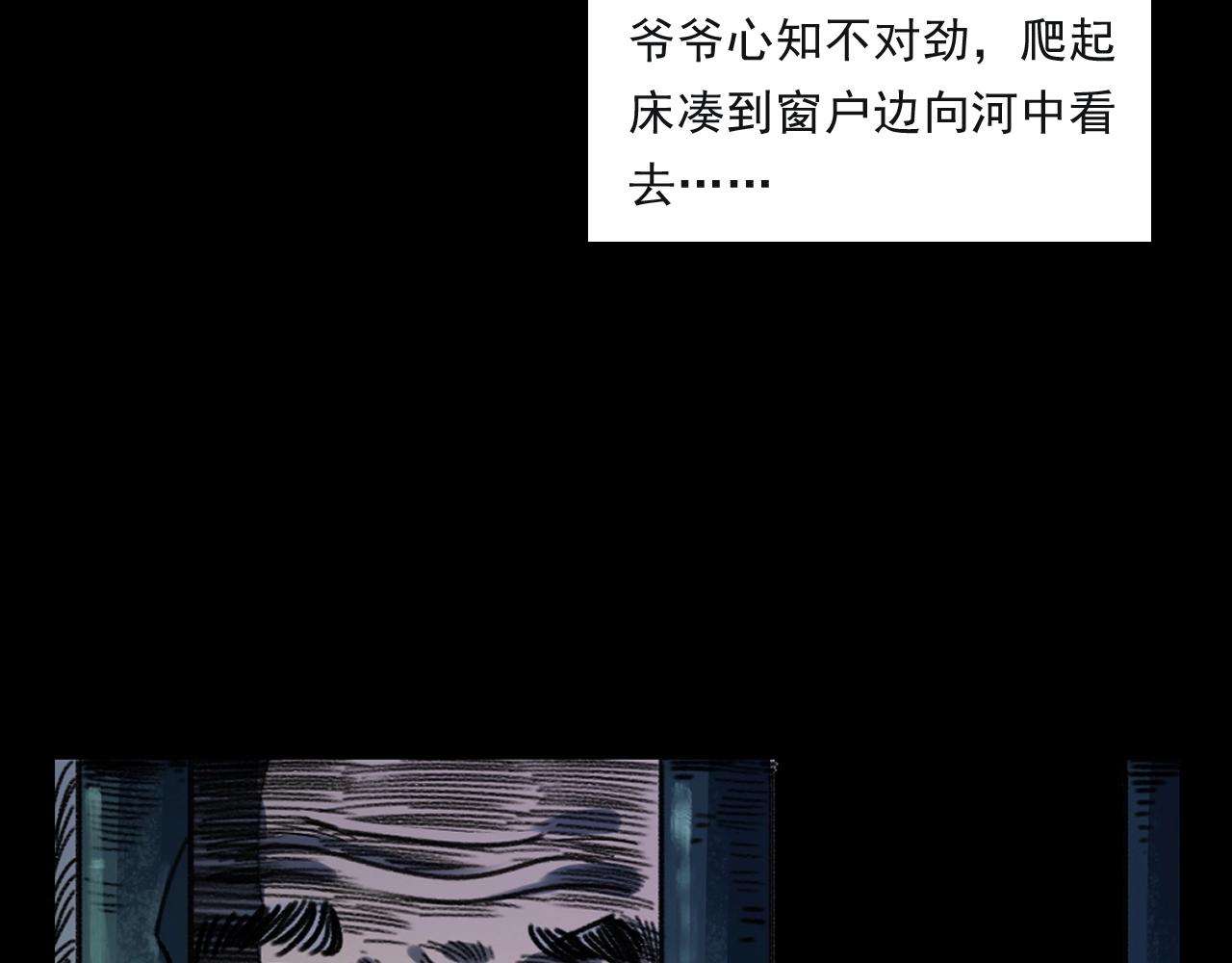 第244话 浮尸14