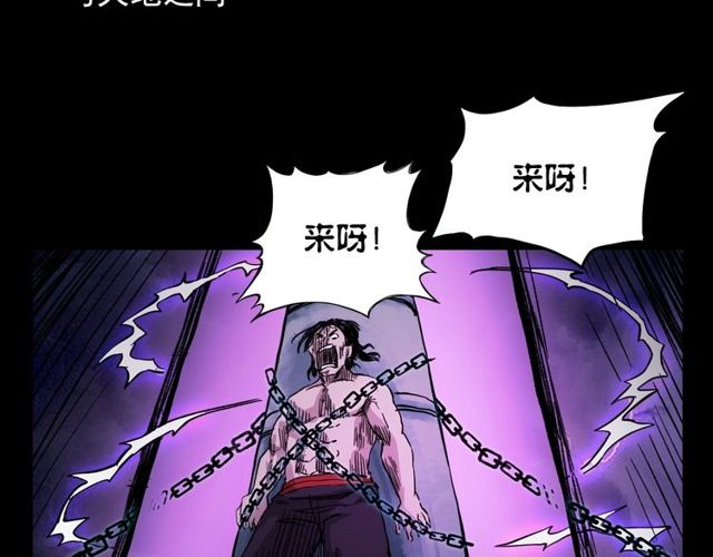 第104话 鬼王出世！84