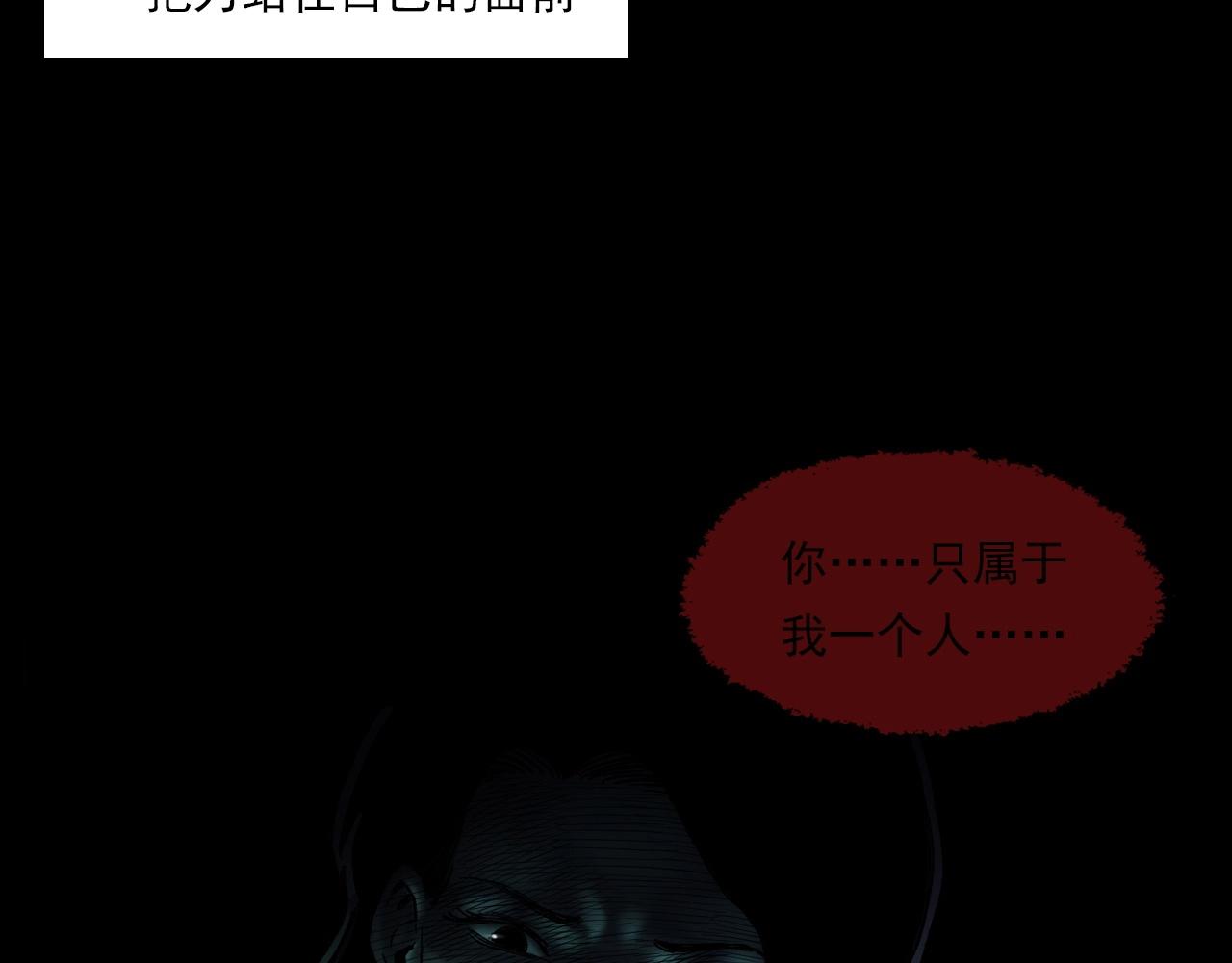 第238话 恐怖的恋情99