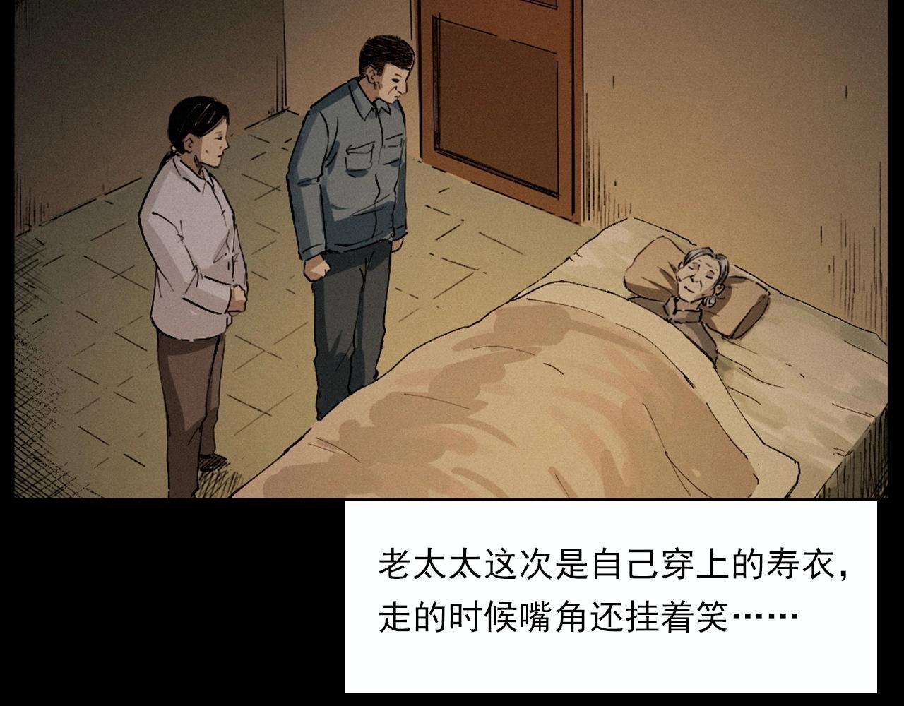 第220话 走阴115