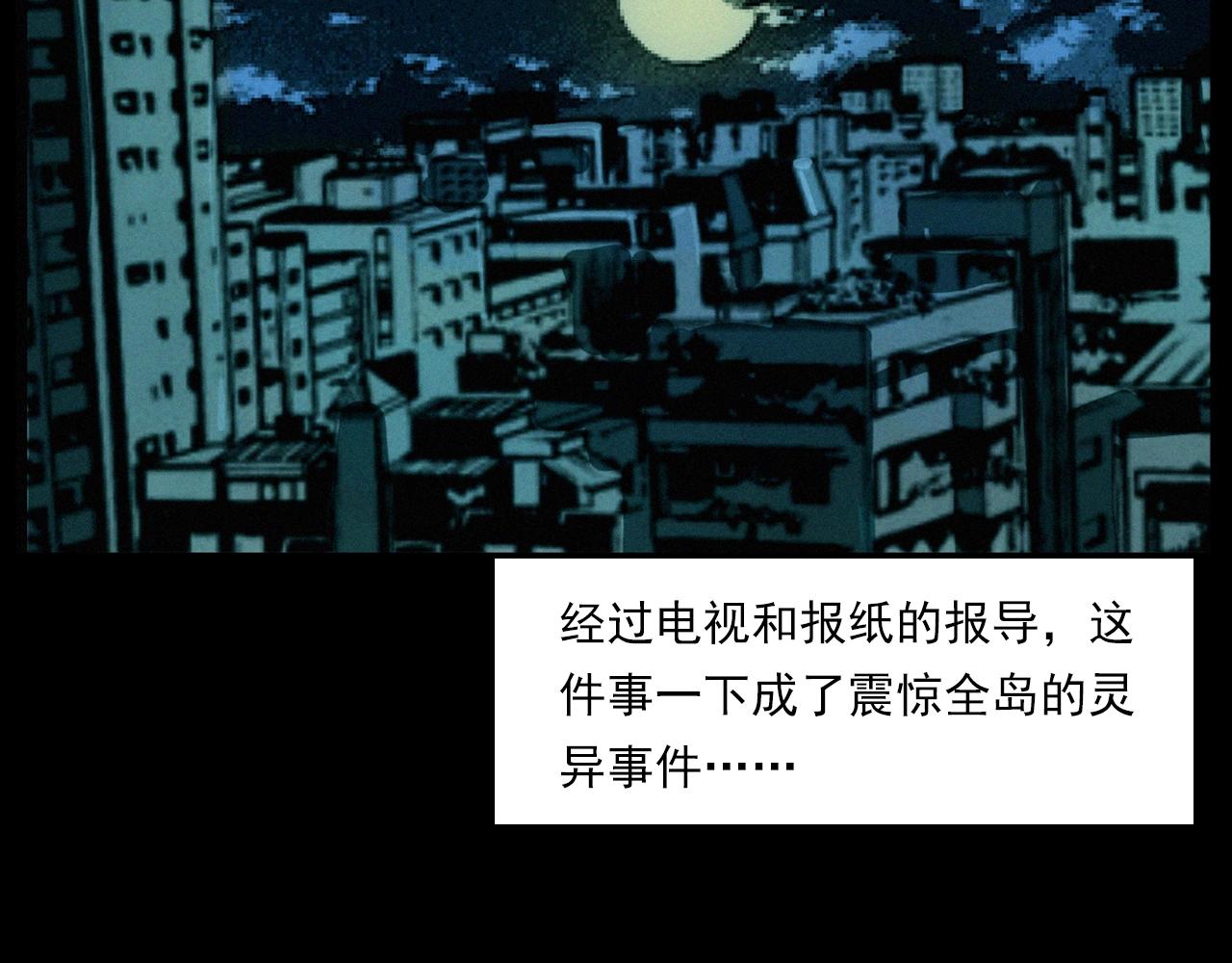 第200话 午夜场之冥车（一）82