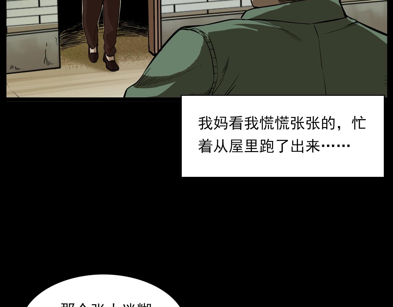 第177话 午夜场之村里的疯子30