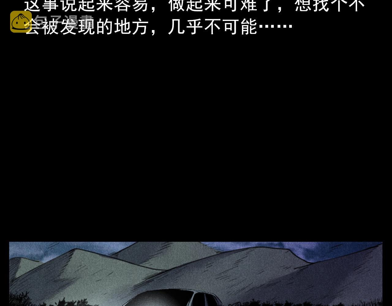 第409话 马家村诡事76