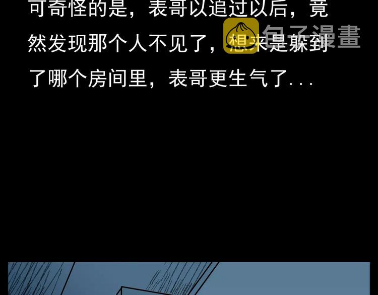 第16话 入殓异事56