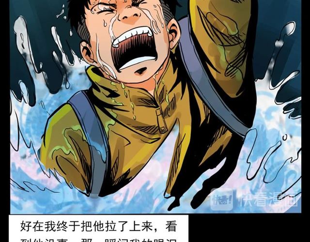 第139话  河里的人66