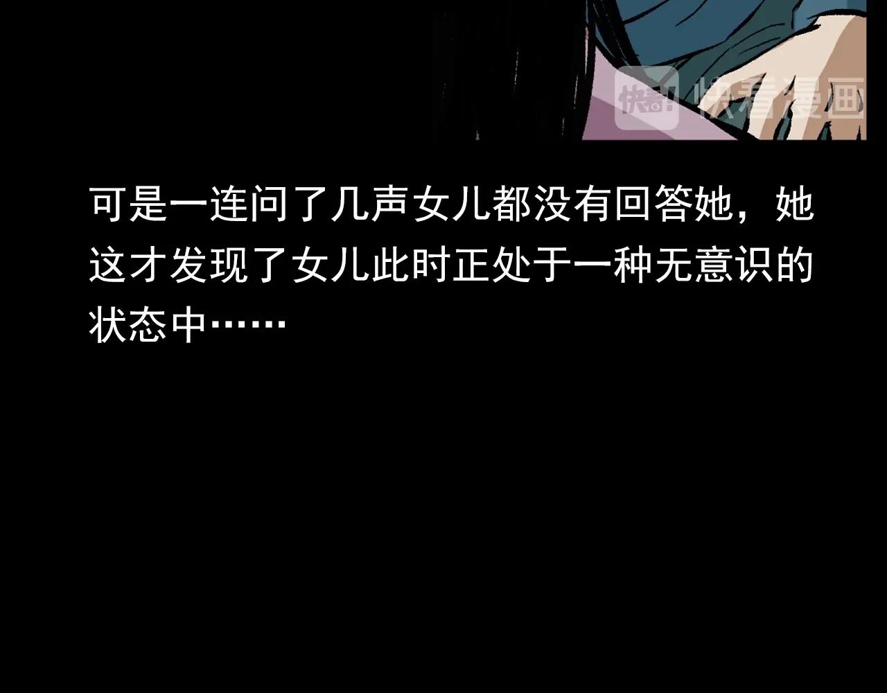 第188话 阎老九之善与恶106