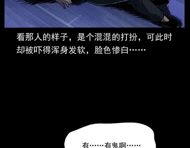 第158话  阎老九之火烧洋船173