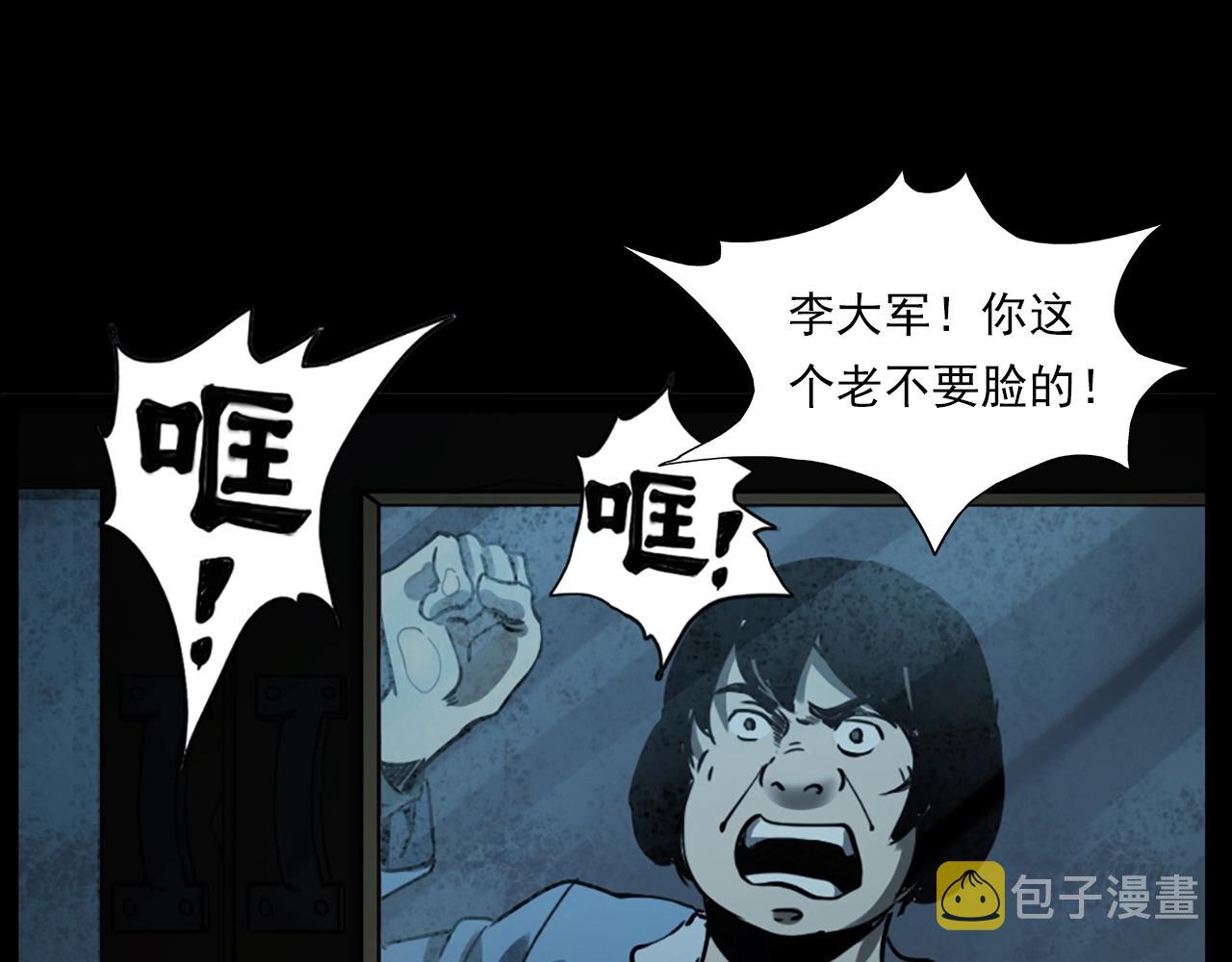 第237话 怨气深重83