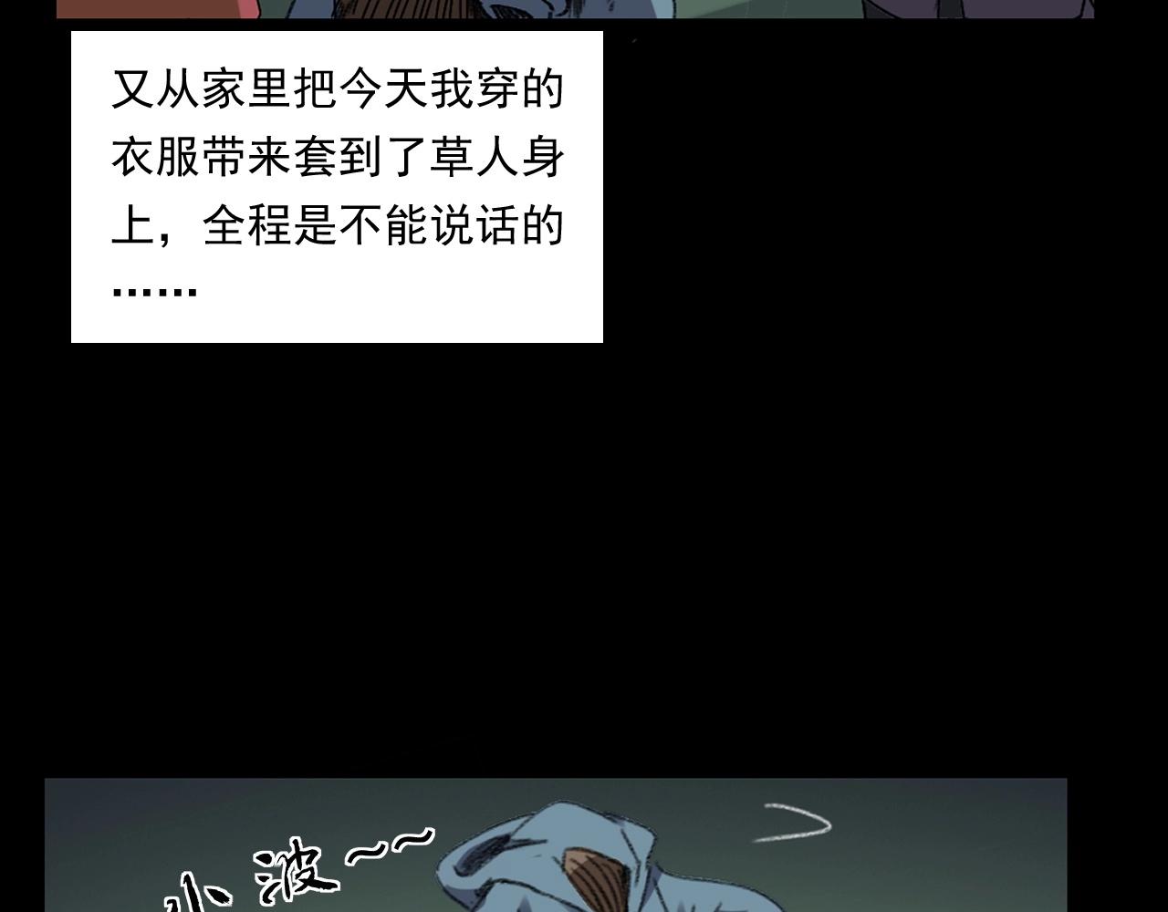 第245话 招魂词72