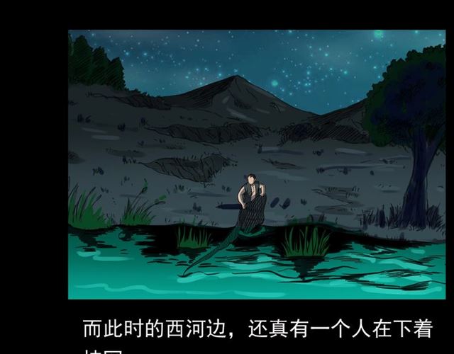 第156话  阎老九之水鬼51