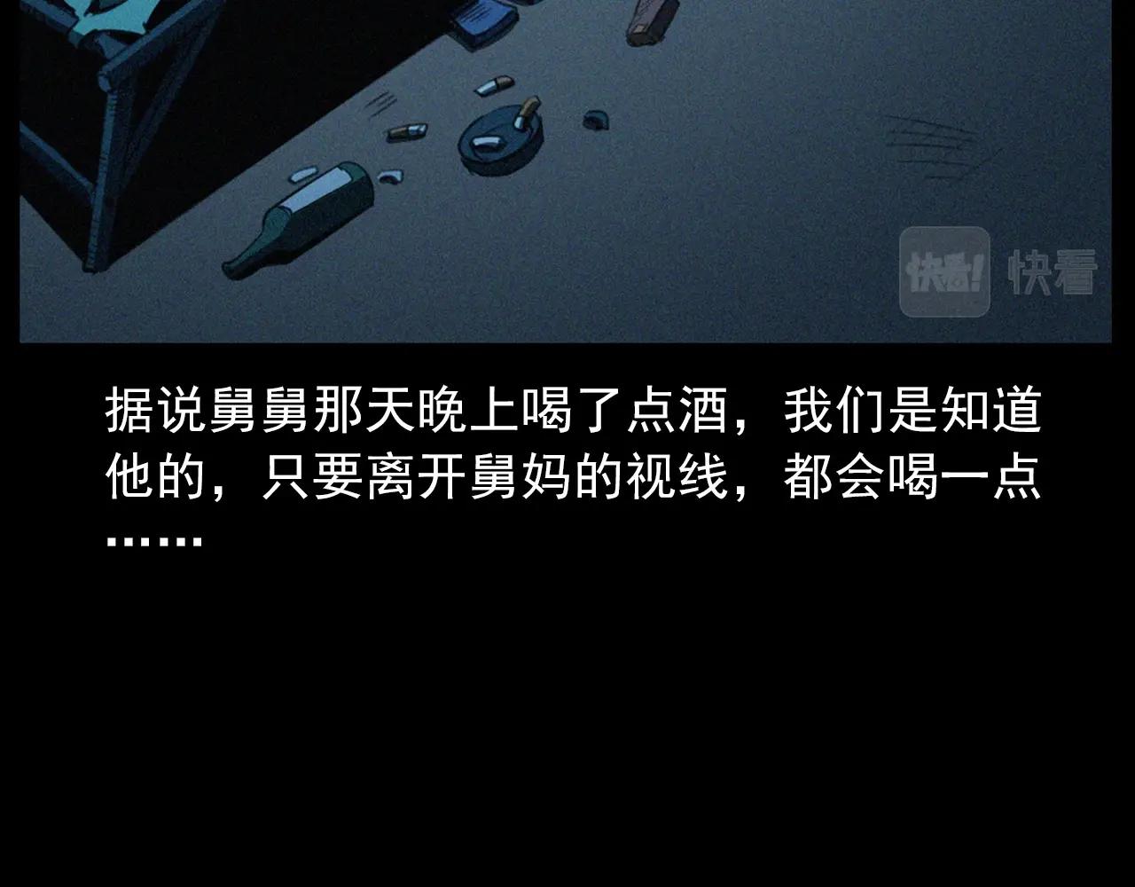 第424话 蛋壳33