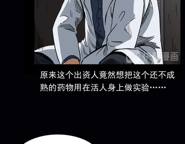 第164话  阎老九之吊死鬼65