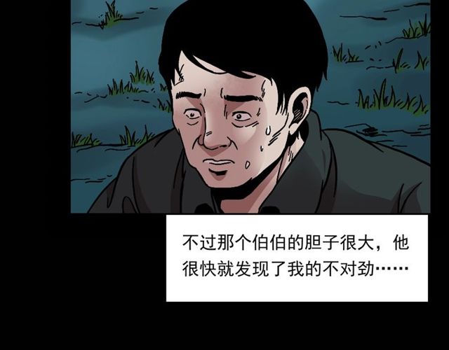 第151话  午夜场之河91