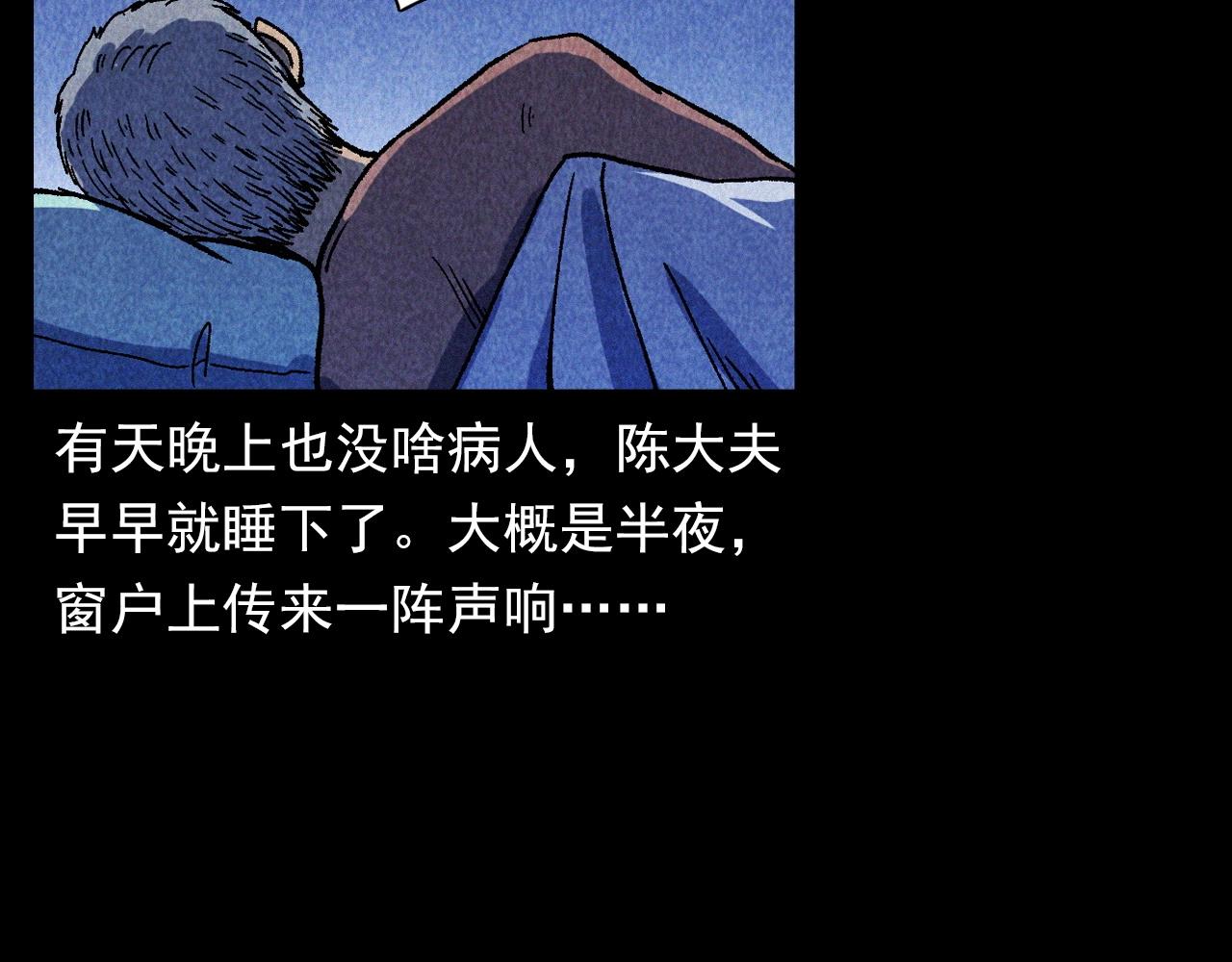 第334话 白仙医43