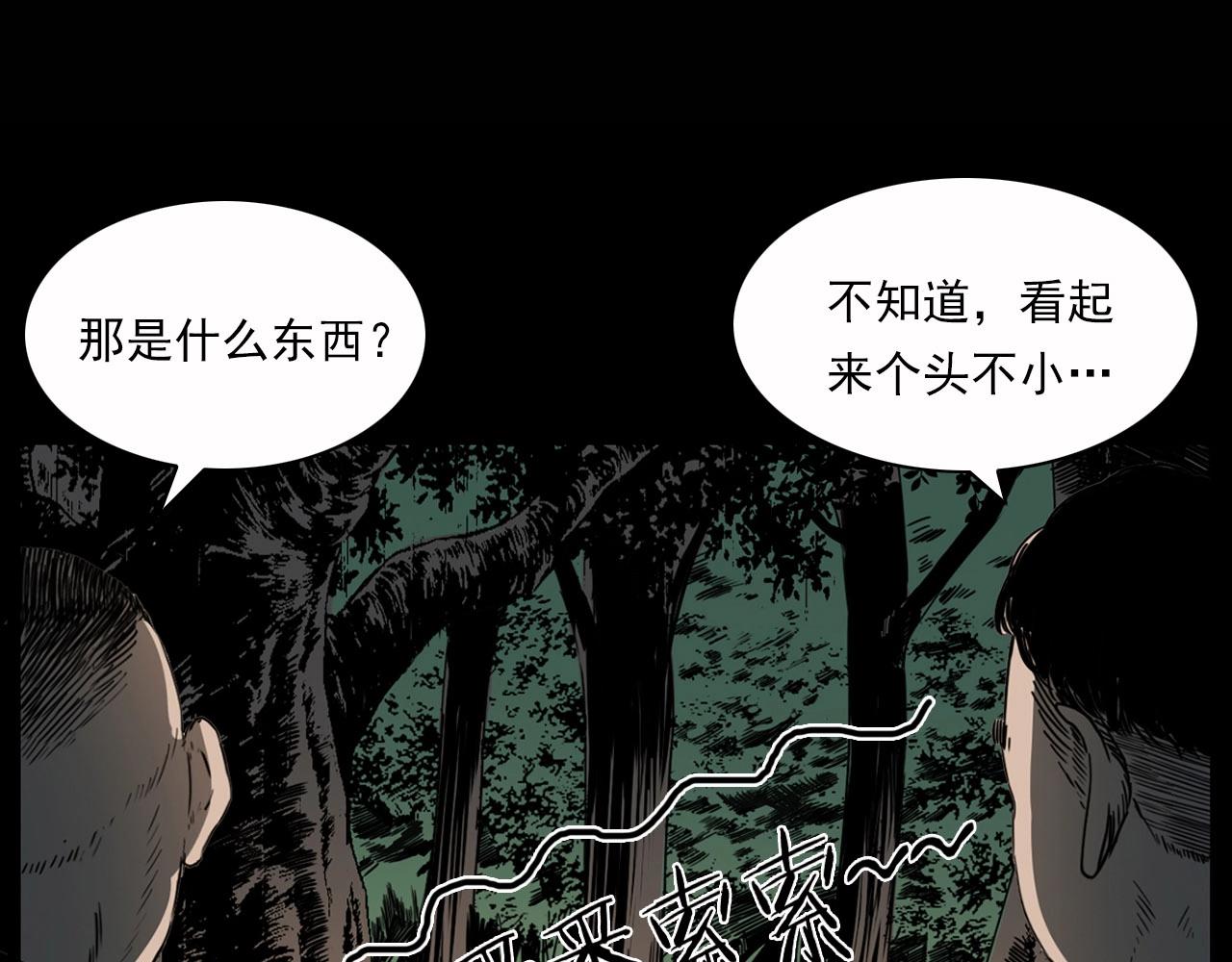 第210话 午夜场之囡囡119