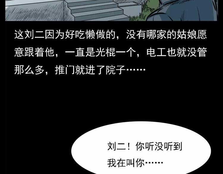 第8话 大蛇的报复53