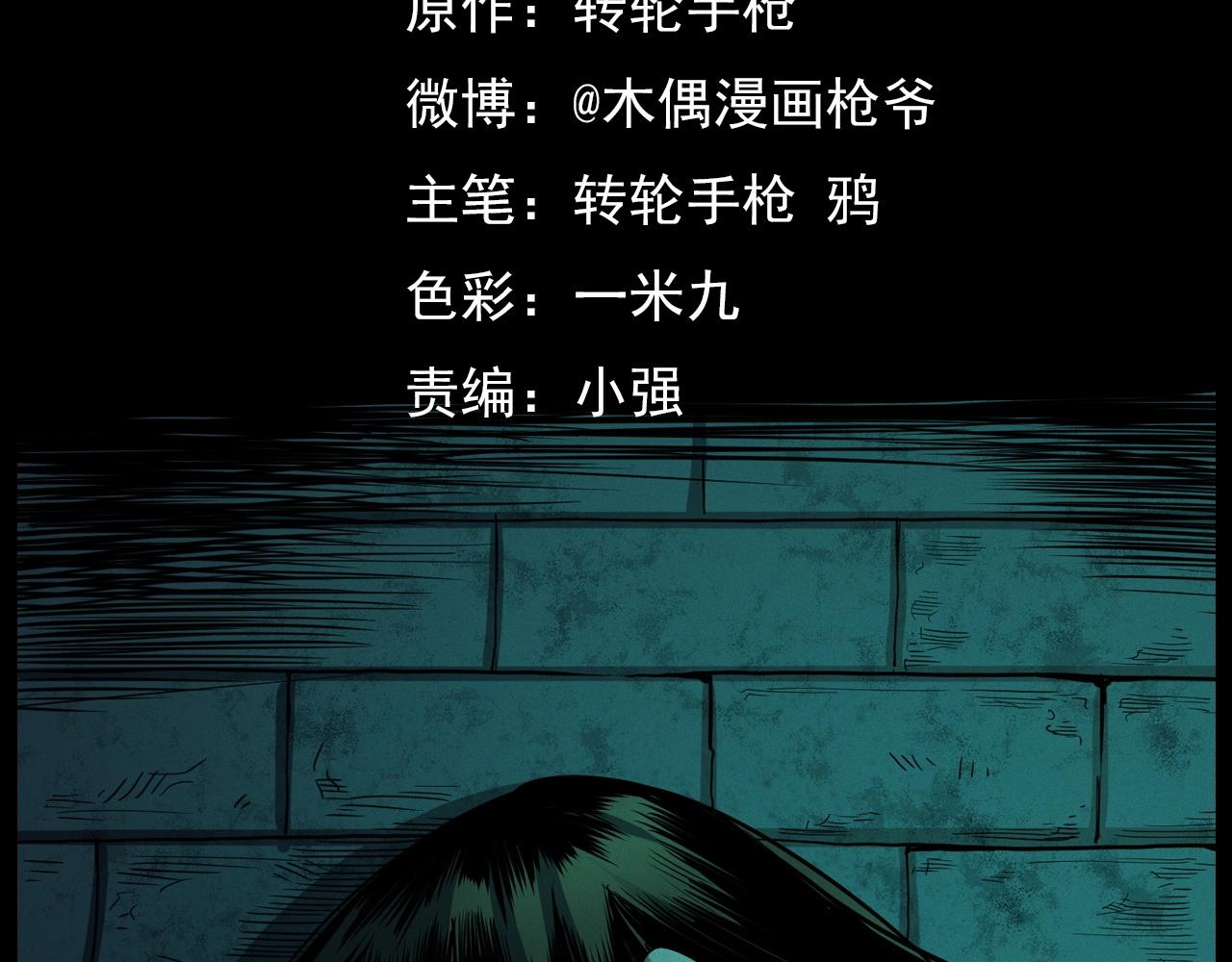 第210话 午夜场之囡囡1