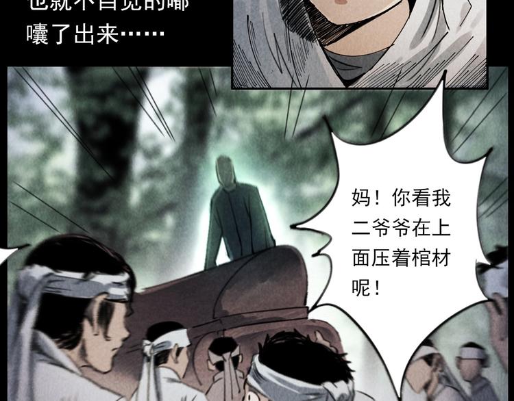 第291话 送葬39