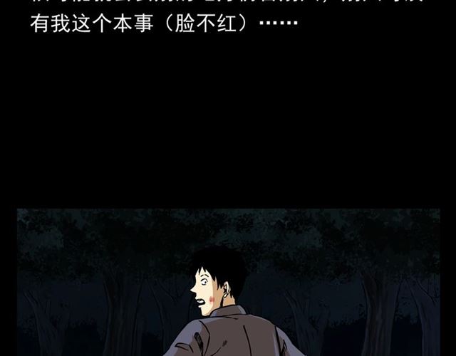 第148话   阎老九之枯井167