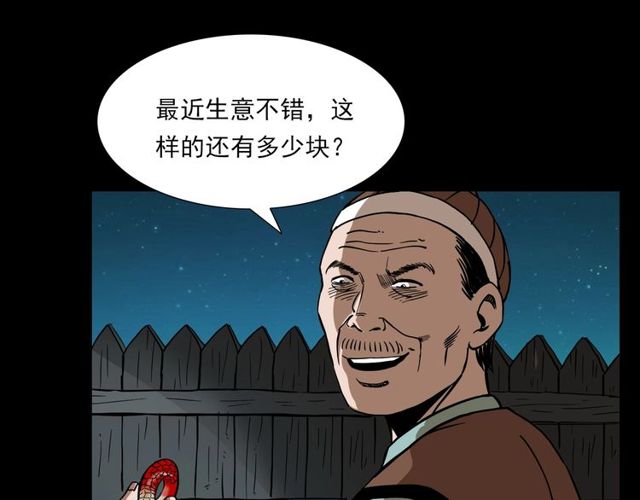 第111话 血玉80