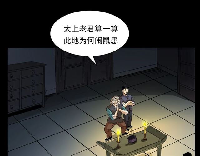 第154话  这个老头坏得很！34