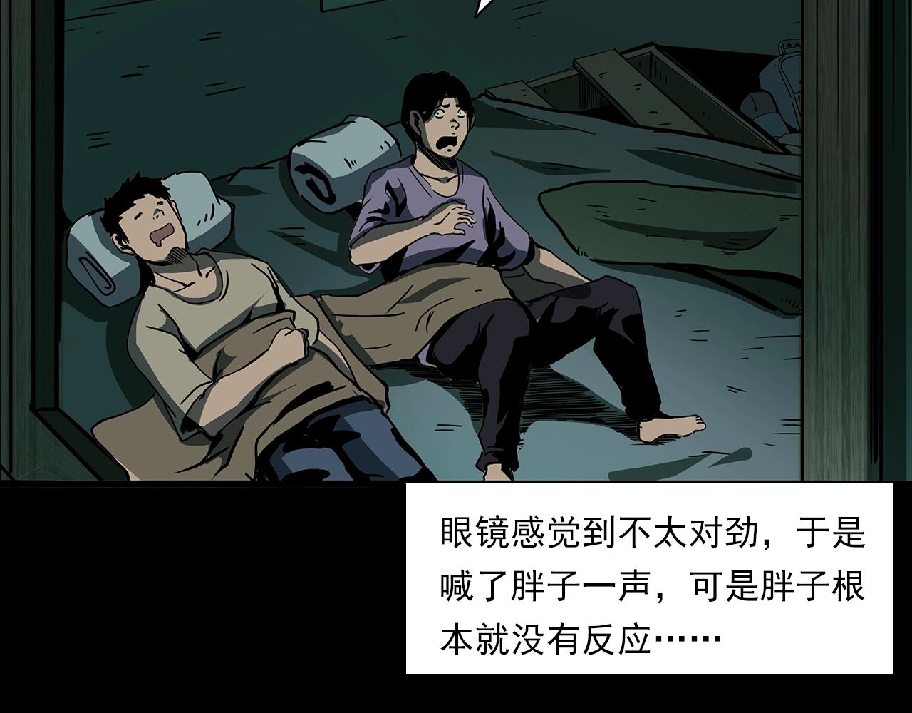 第193话 午夜场之孤岛（下）21