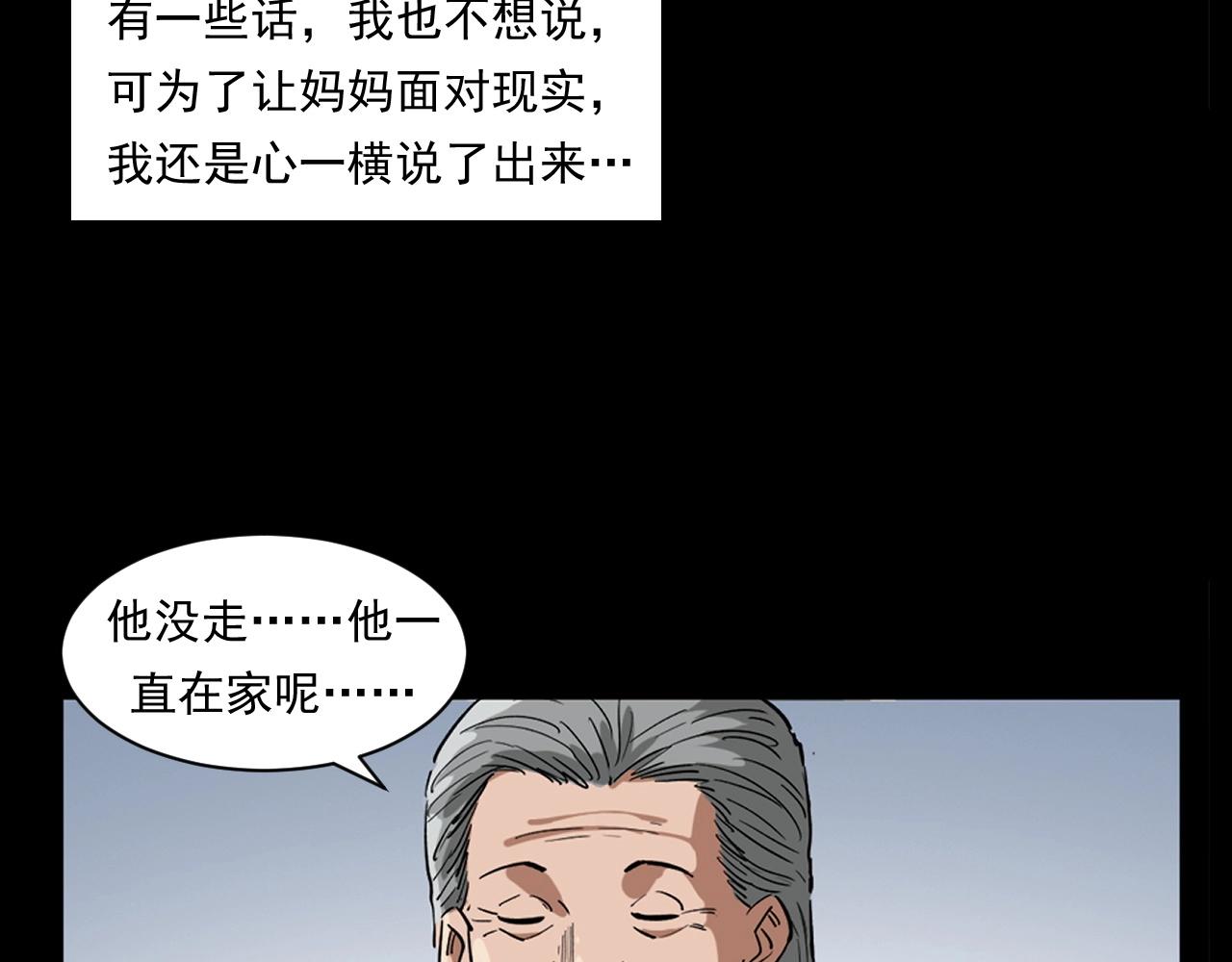 第260话 父的魂15