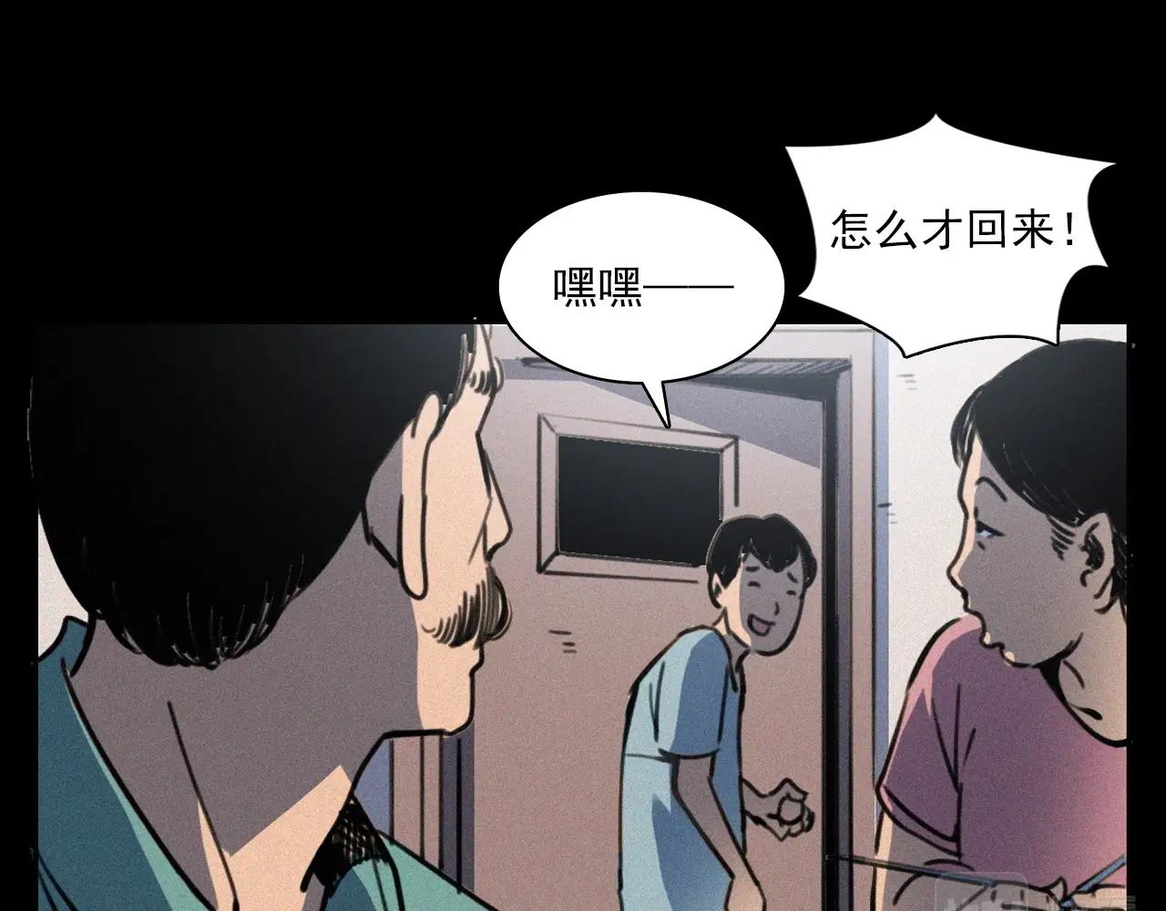 第370话  蝎子灯52