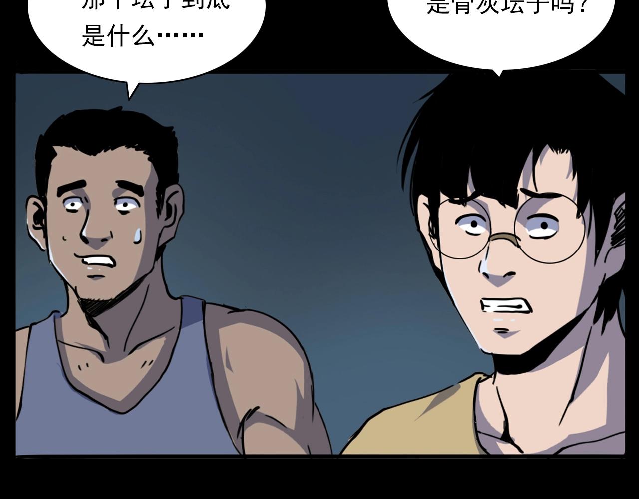 第187话 午夜场之诡异的人影84