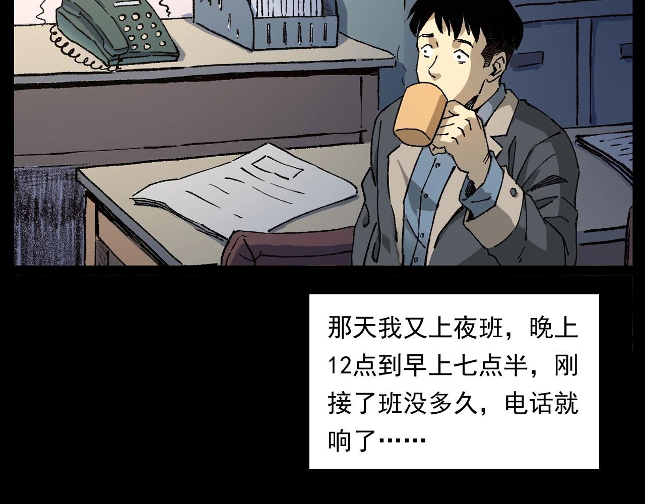 第253话 鬼影13