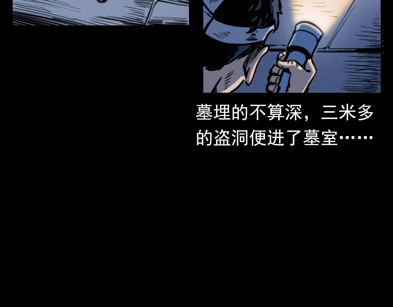 第372话  抓捕盗墓者47