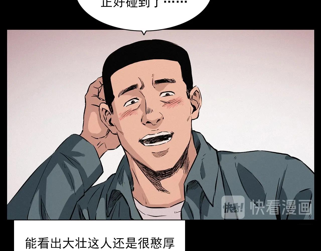 第216话 黑水90