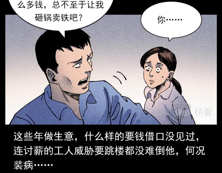 第309话 老赖80